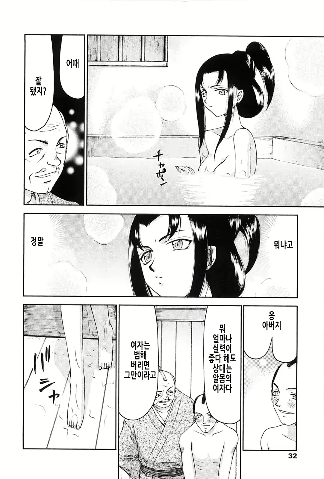 Content 2913320 - 30 페이지