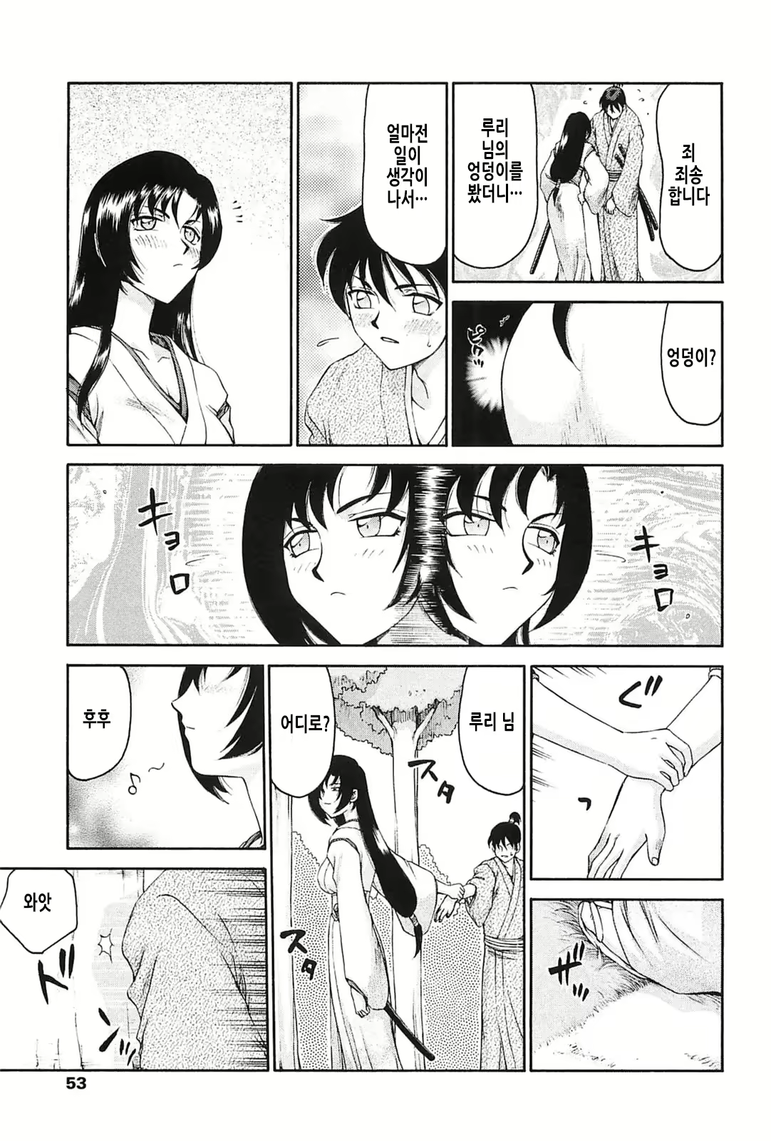 Content 2913320 - 51 페이지
