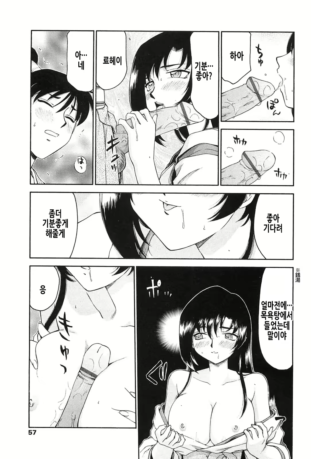 Content 2913320 - 55 페이지