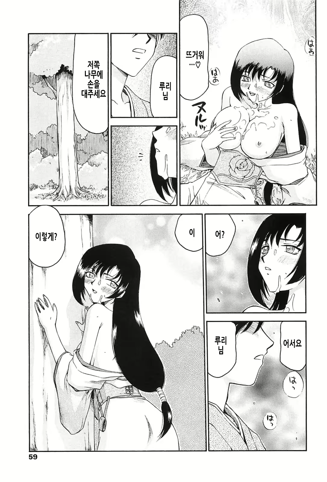 Content 2913320 - 57 페이지