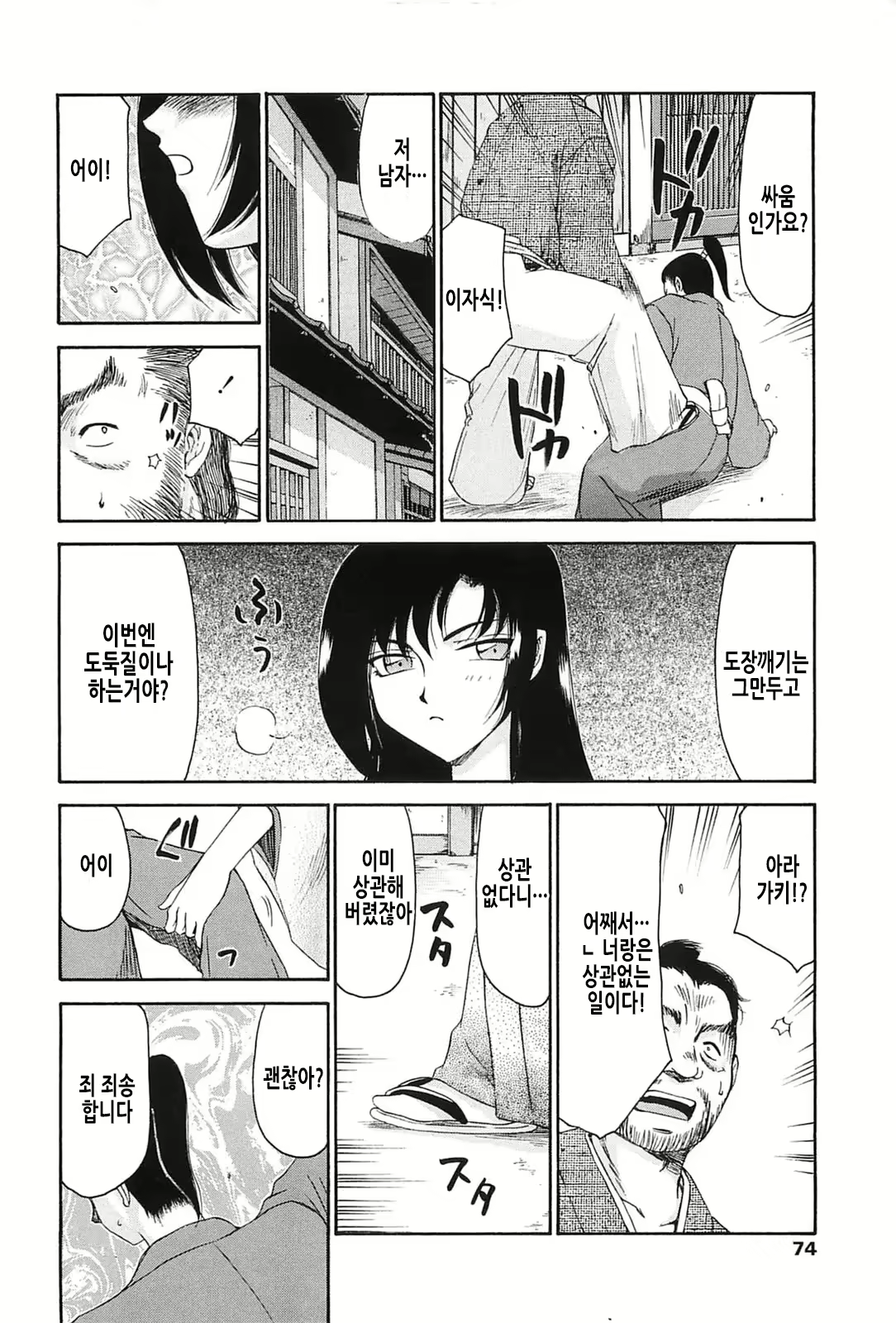 Content 2913320 - 72 페이지