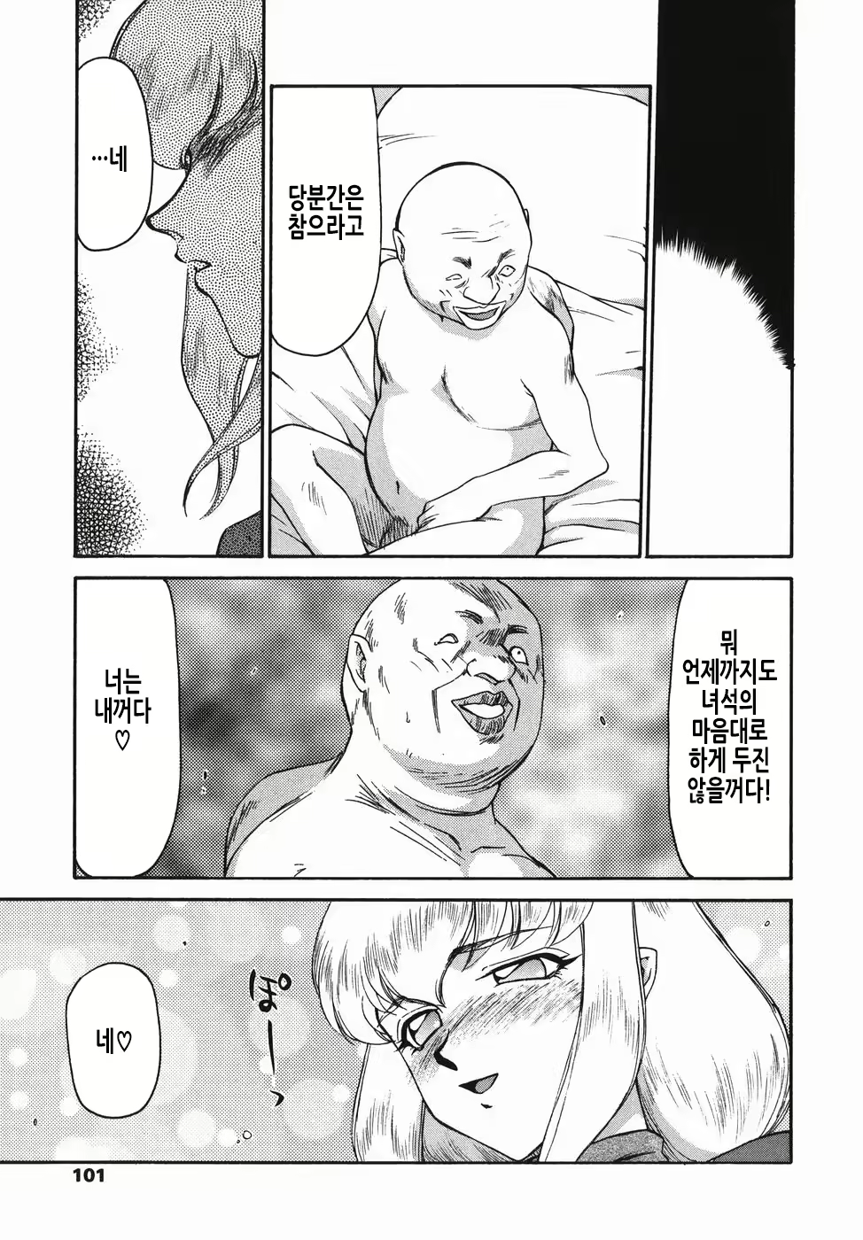 Content 2913321 - 102 페이지