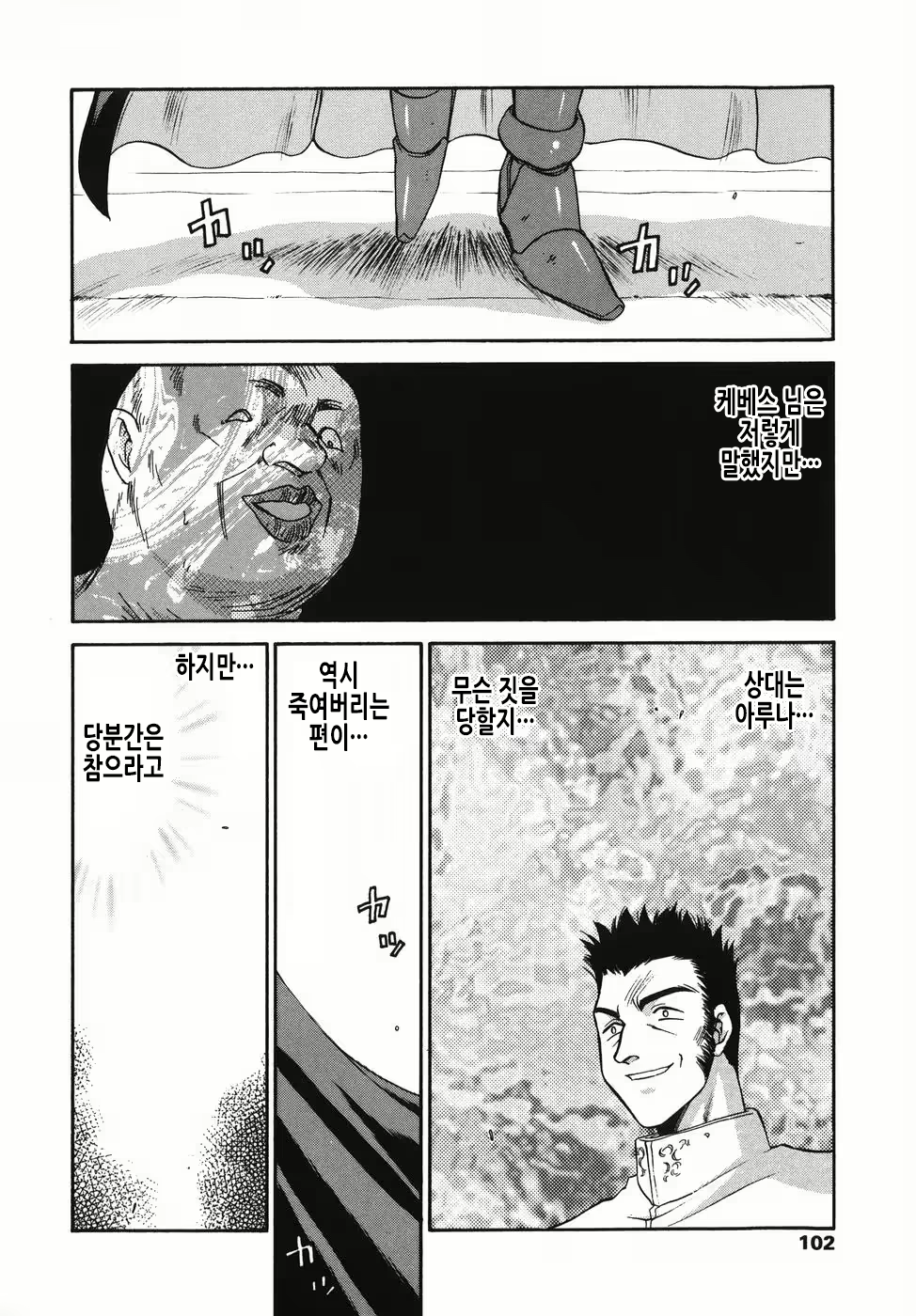Content 2913321 - 103 페이지