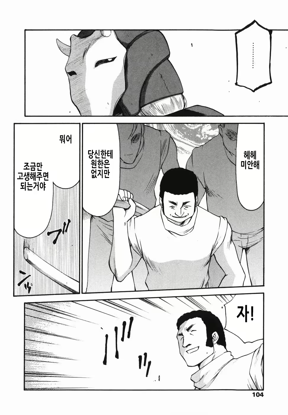 Content 2913321 - 105 페이지