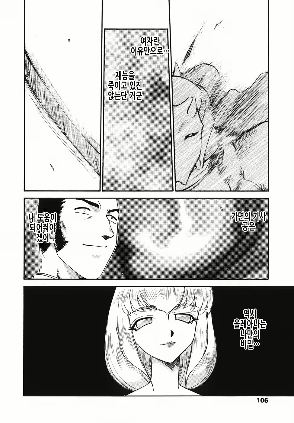 Content 2913321 - 107 페이지