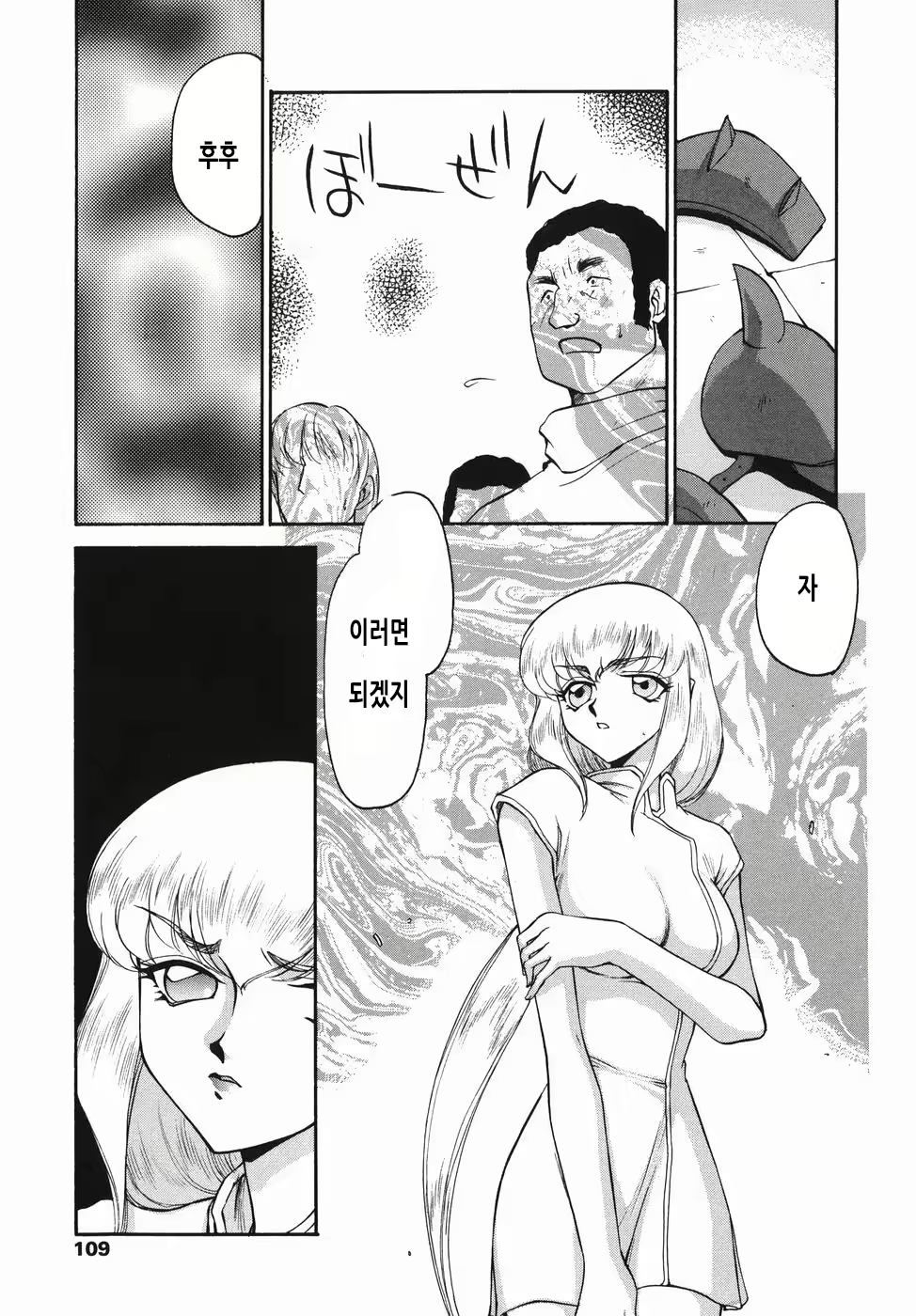 Content 2913321 - 110 페이지