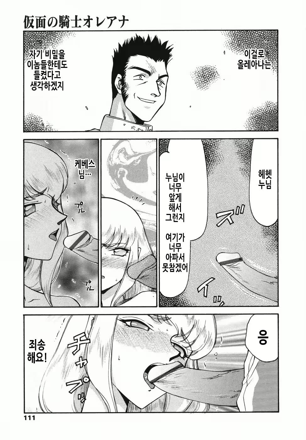 Content 2913321 - 112 페이지