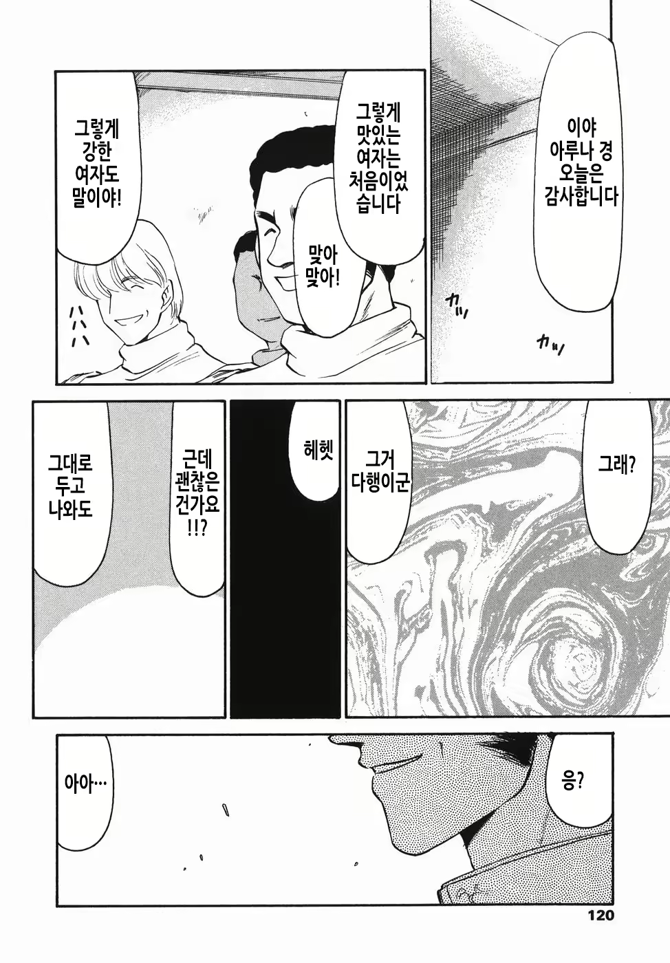 Content 2913321 - 121 페이지