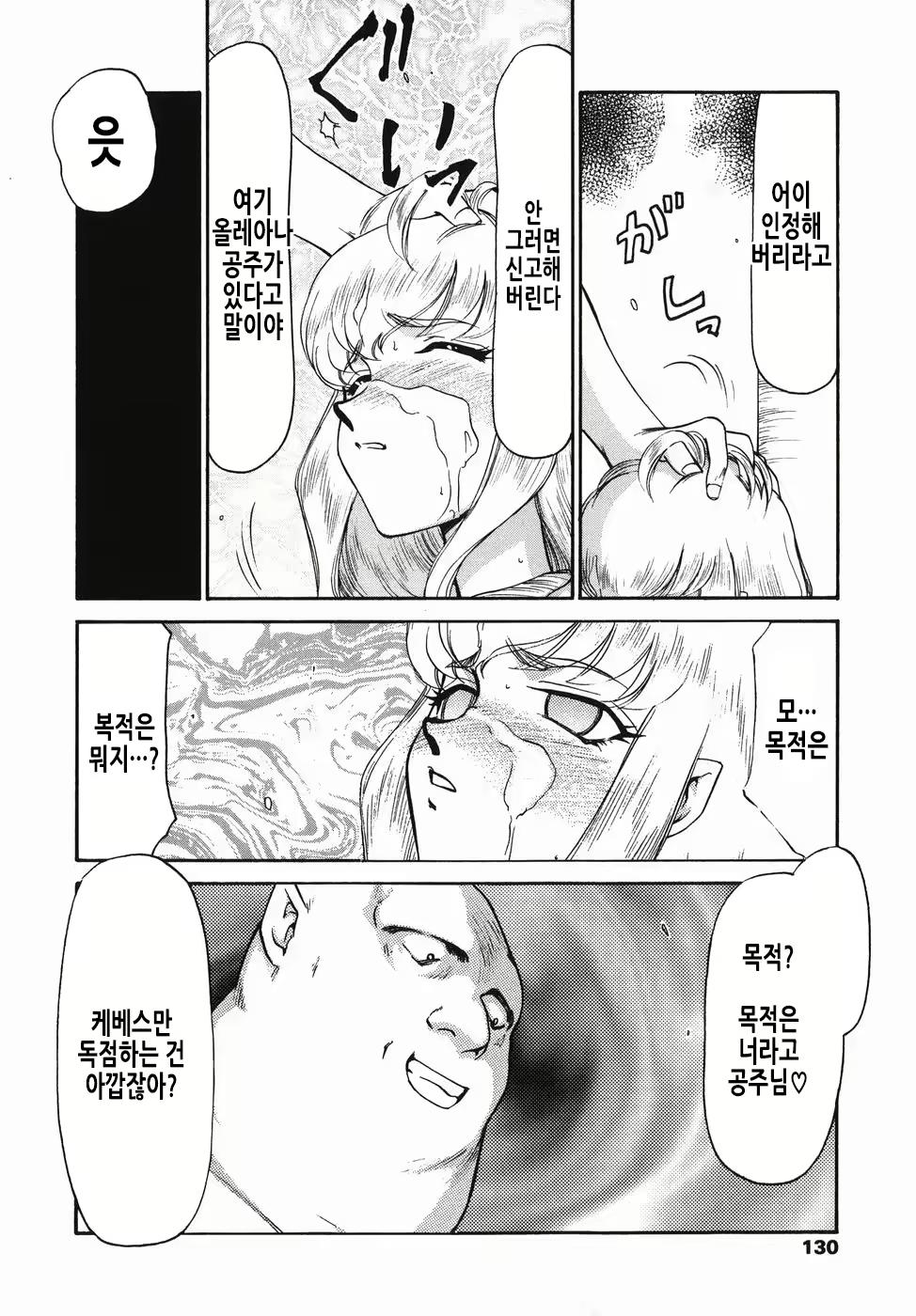 Content 2913321 - 131 페이지