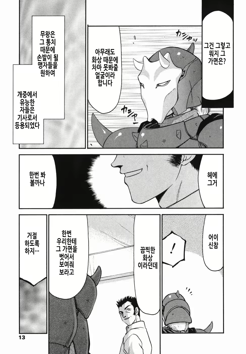 Content 2913321 - 14 페이지