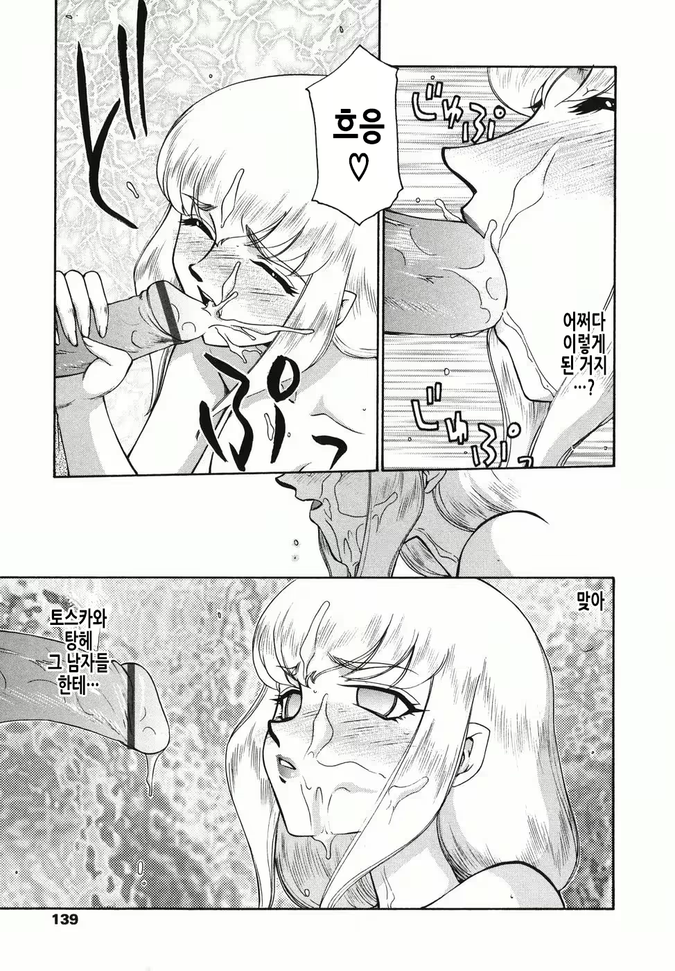 Content 2913321 - 140 페이지
