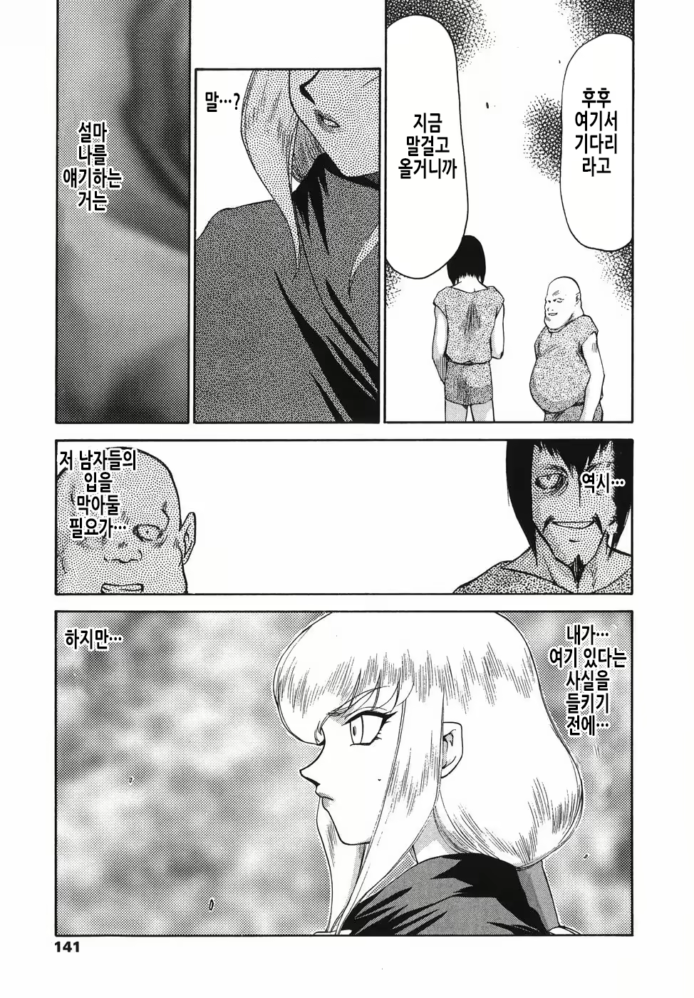 Content 2913321 - 142 페이지