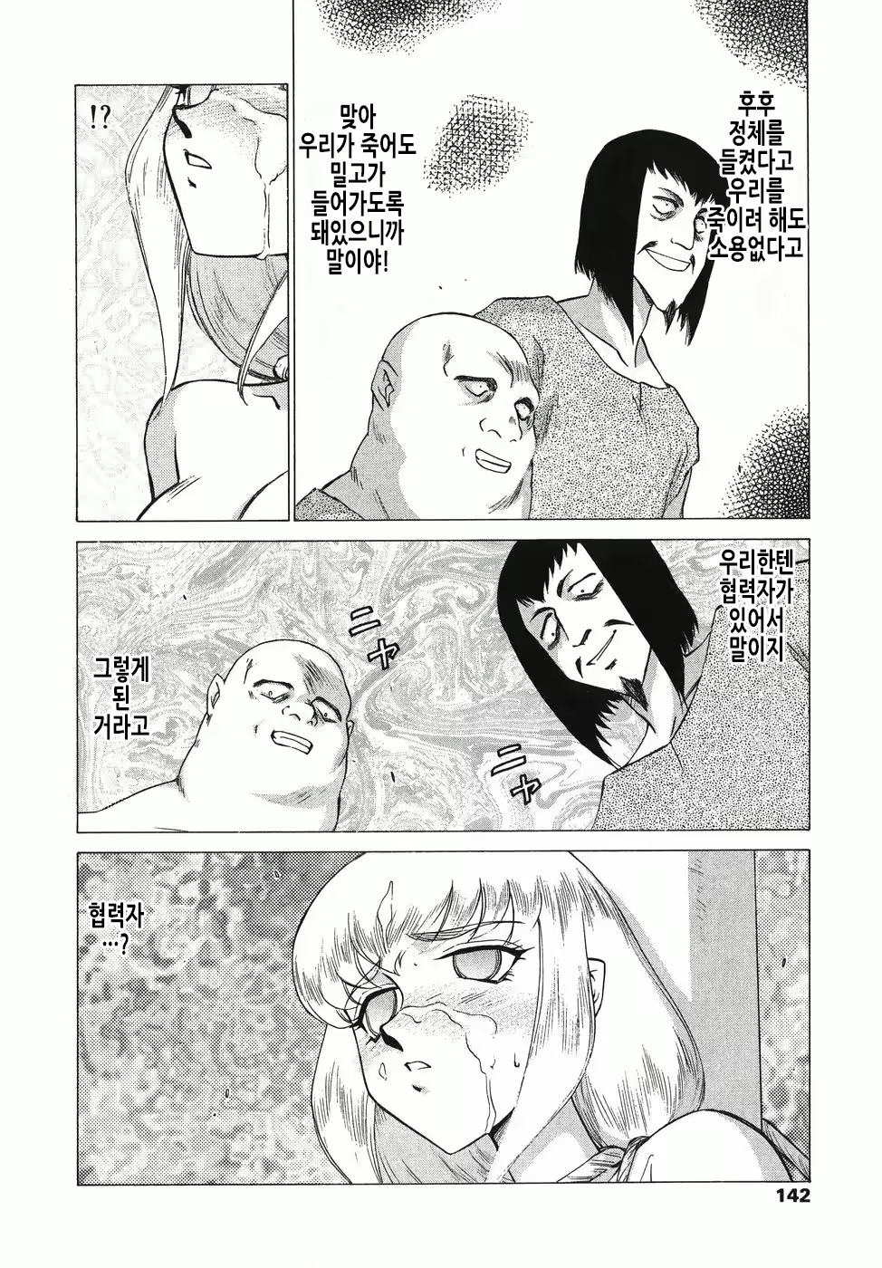 Content 2913321 - 143 페이지