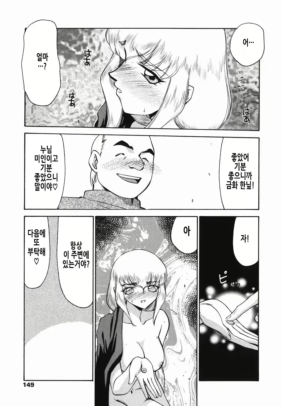 Content 2913321 - 150 페이지