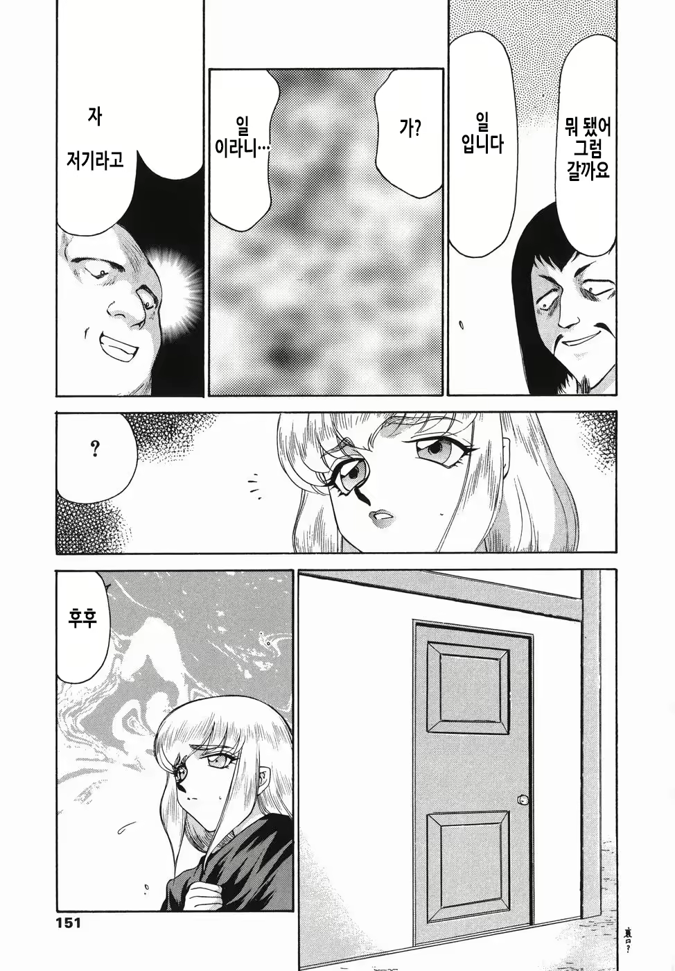 Content 2913321 - 152 페이지