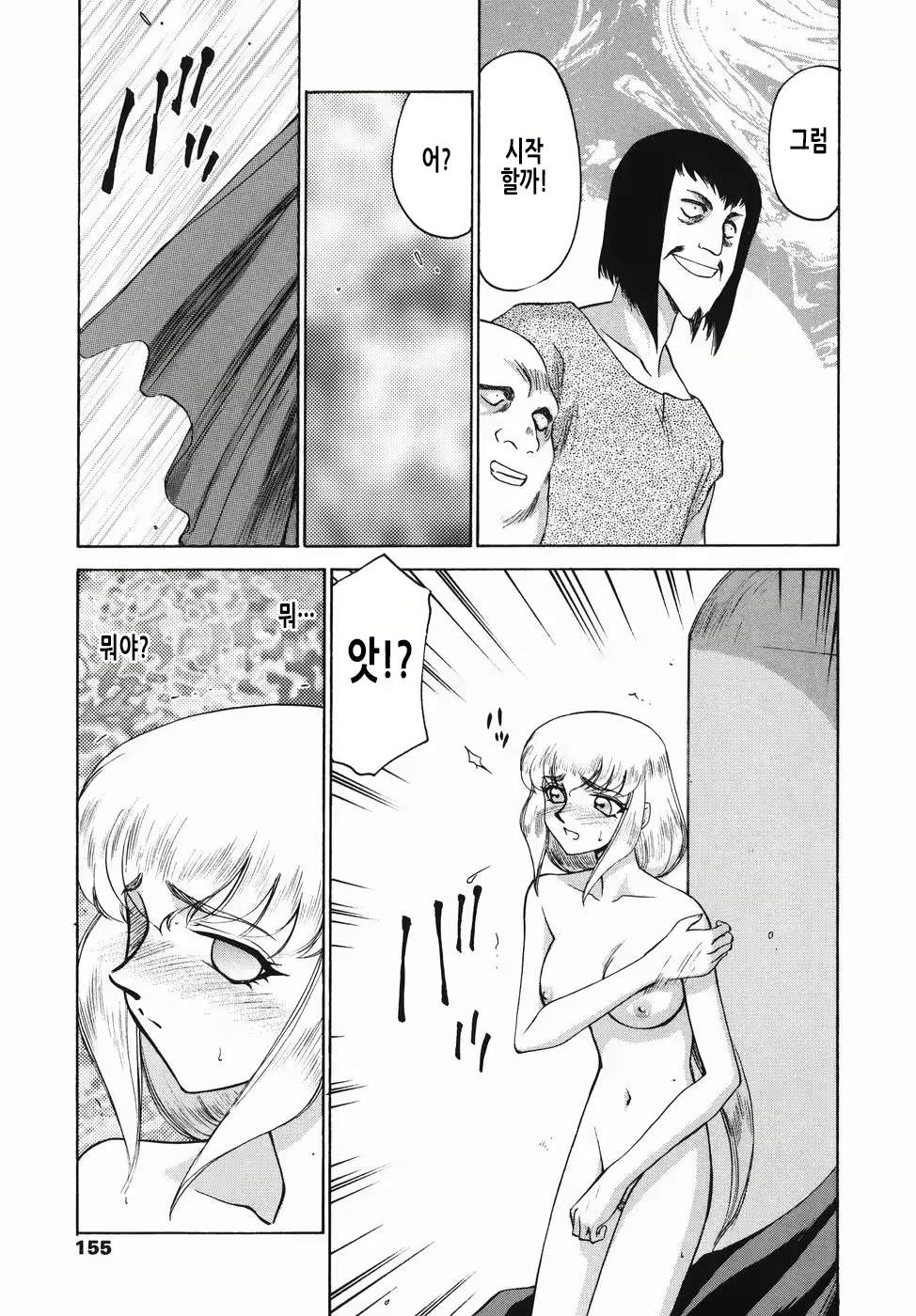 Content 2913321 - 156 페이지