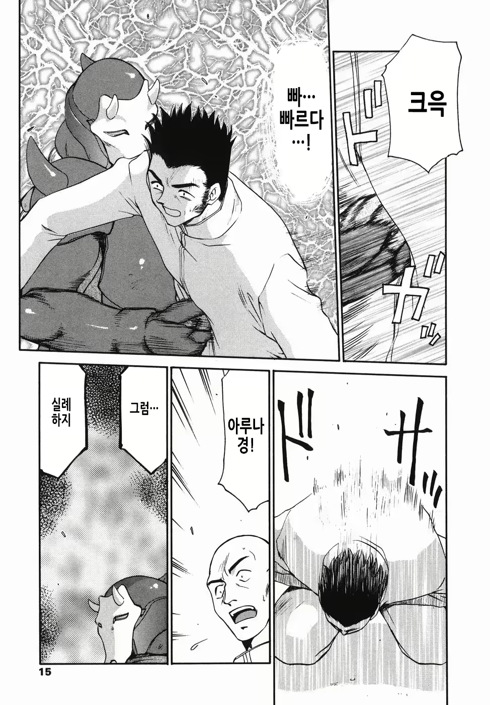 Content 2913321 - 16 페이지