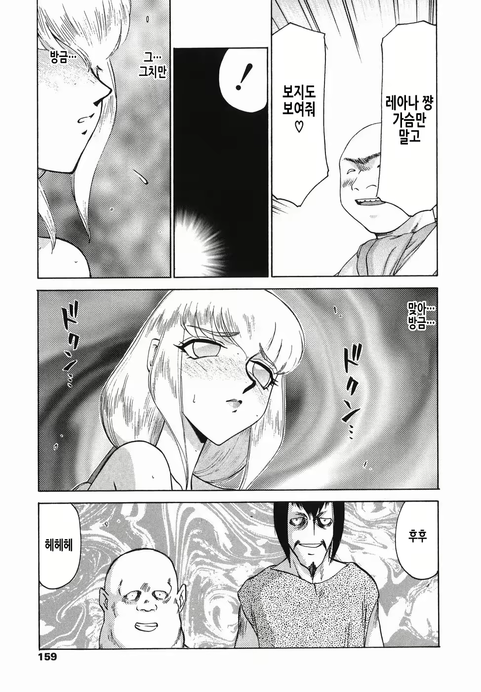 Content 2913321 - 160 페이지