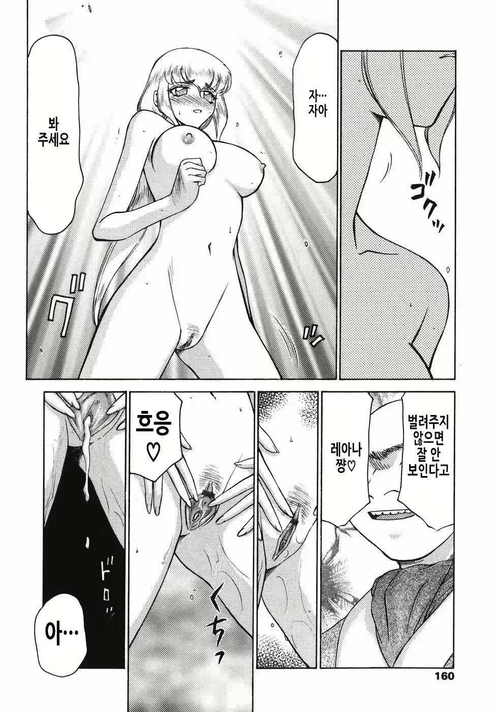 Content 2913321 - 161 페이지
