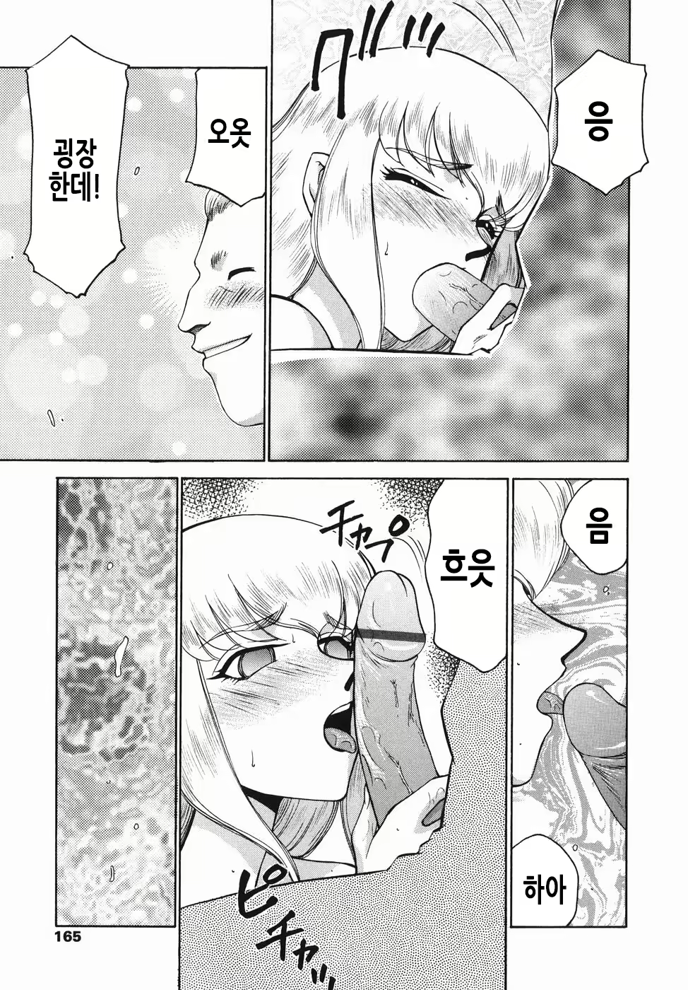 Content 2913321 - 166 페이지