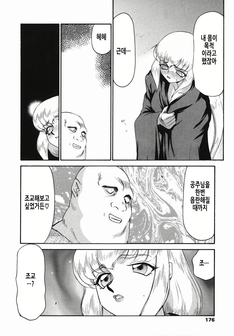 Content 2913321 - 177 페이지