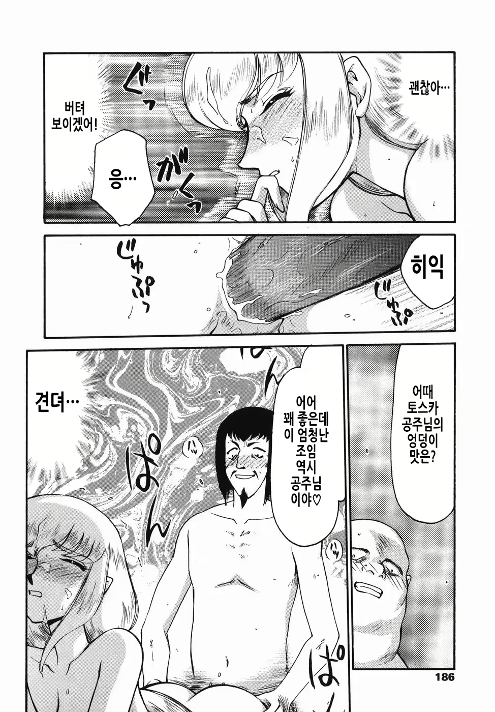 Content 2913321 - 187 페이지