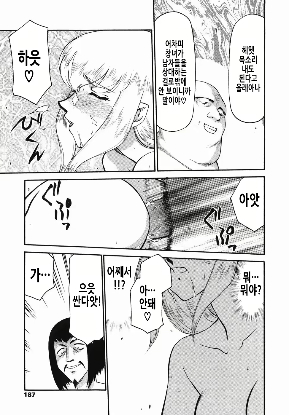 Content 2913321 - 188 페이지