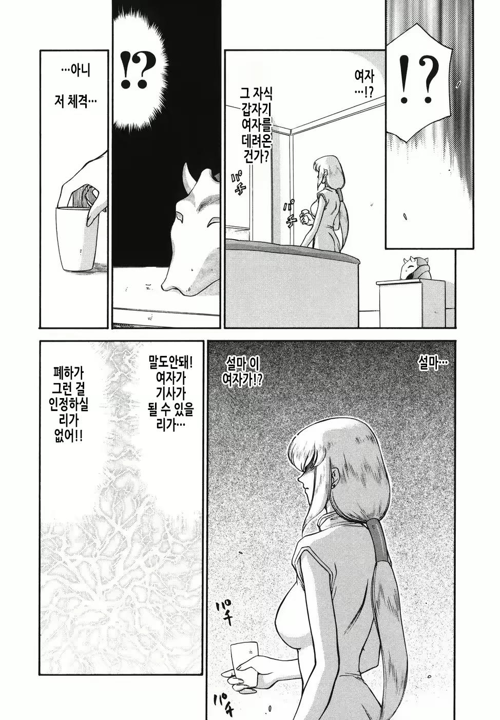 Content 2913321 - 19 페이지