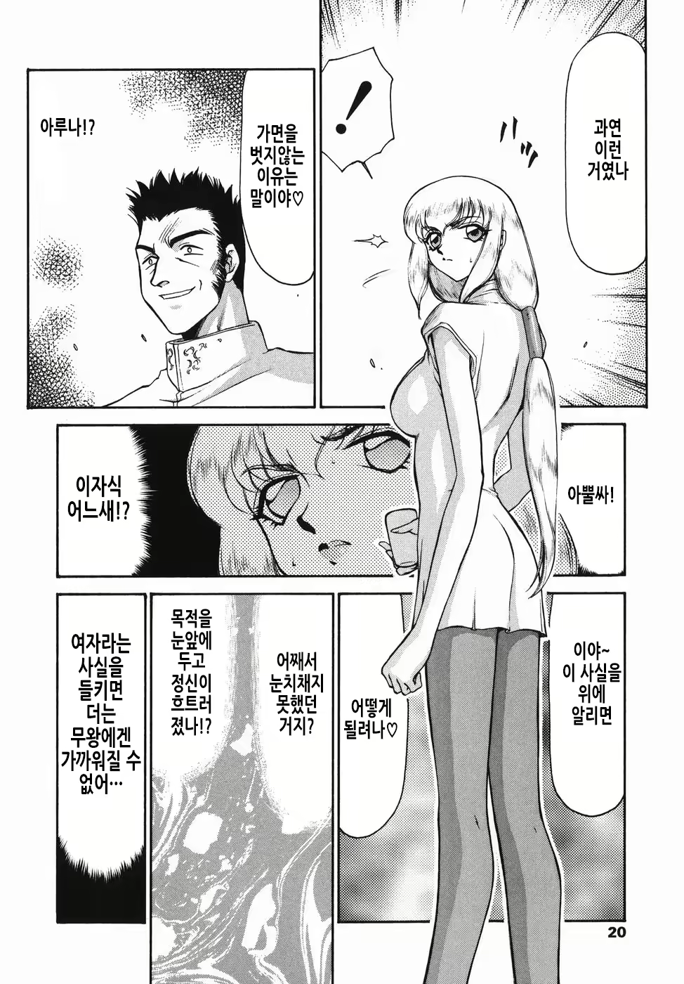 Content 2913321 - 21 페이지