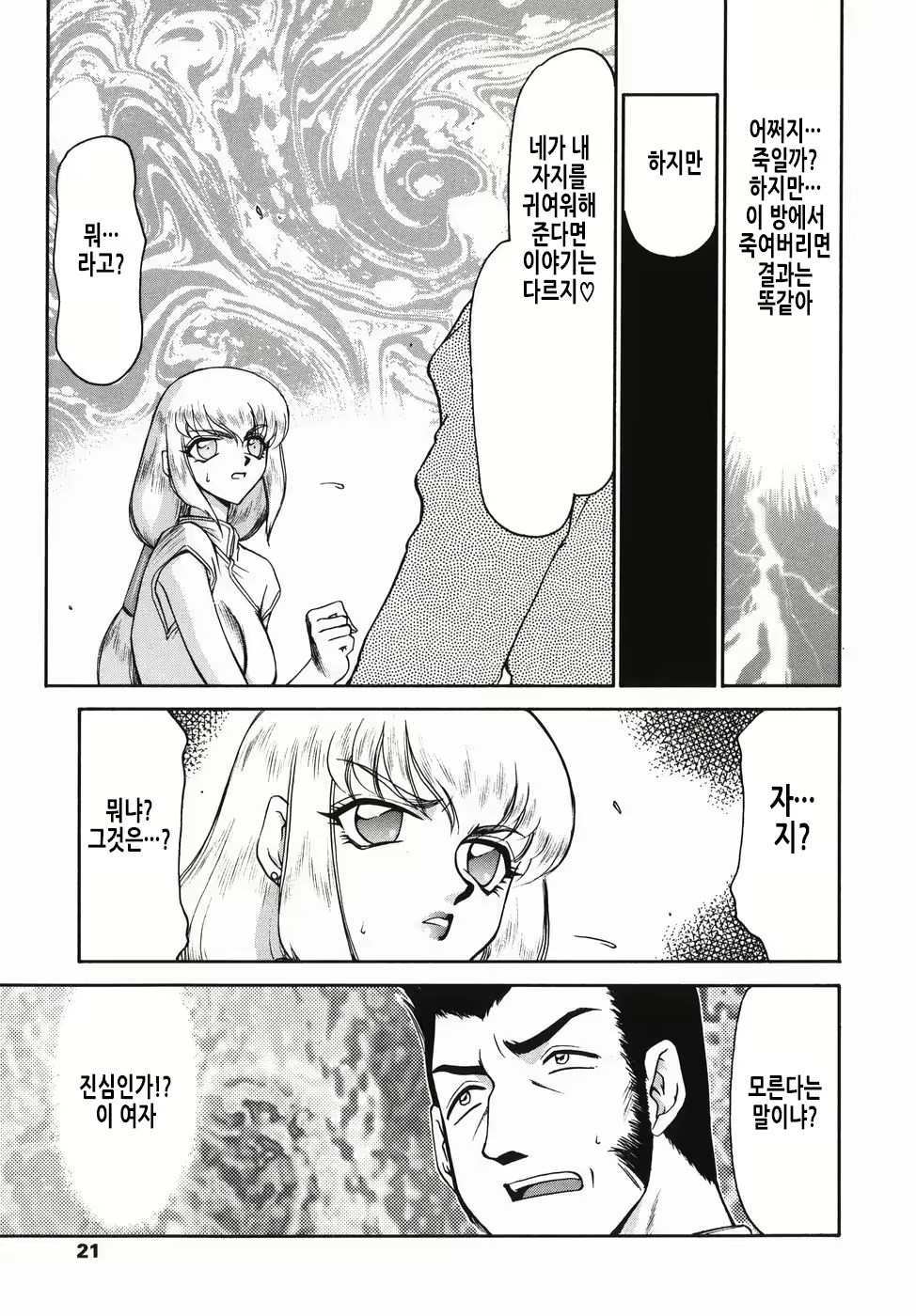 Content 2913321 - 22 페이지