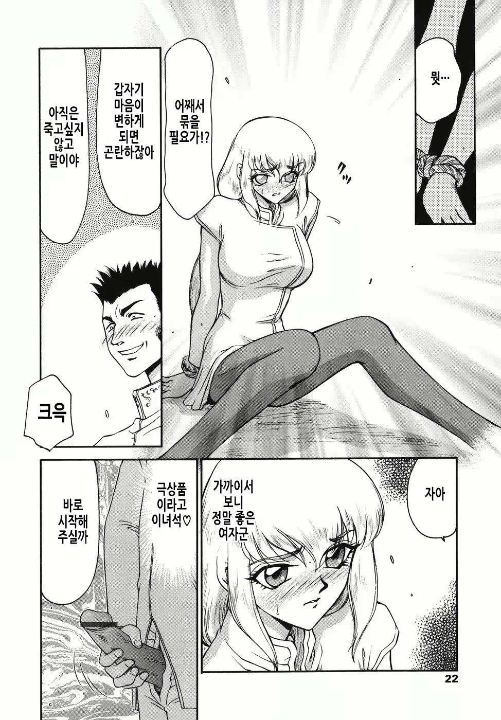 Content 2913321 - 23 페이지