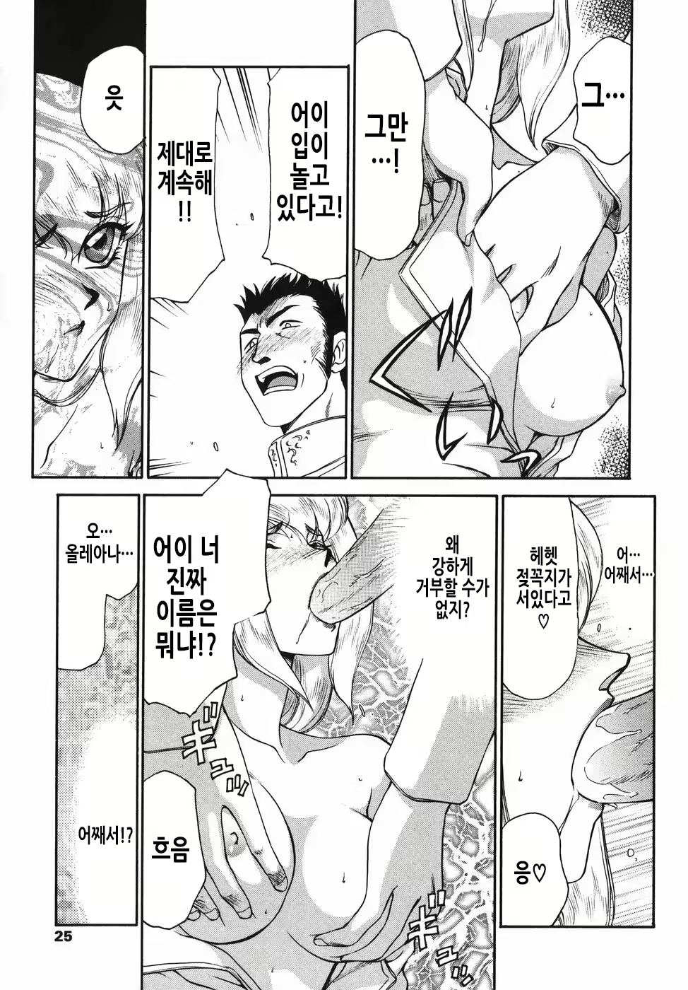 Content 2913321 - 26 페이지