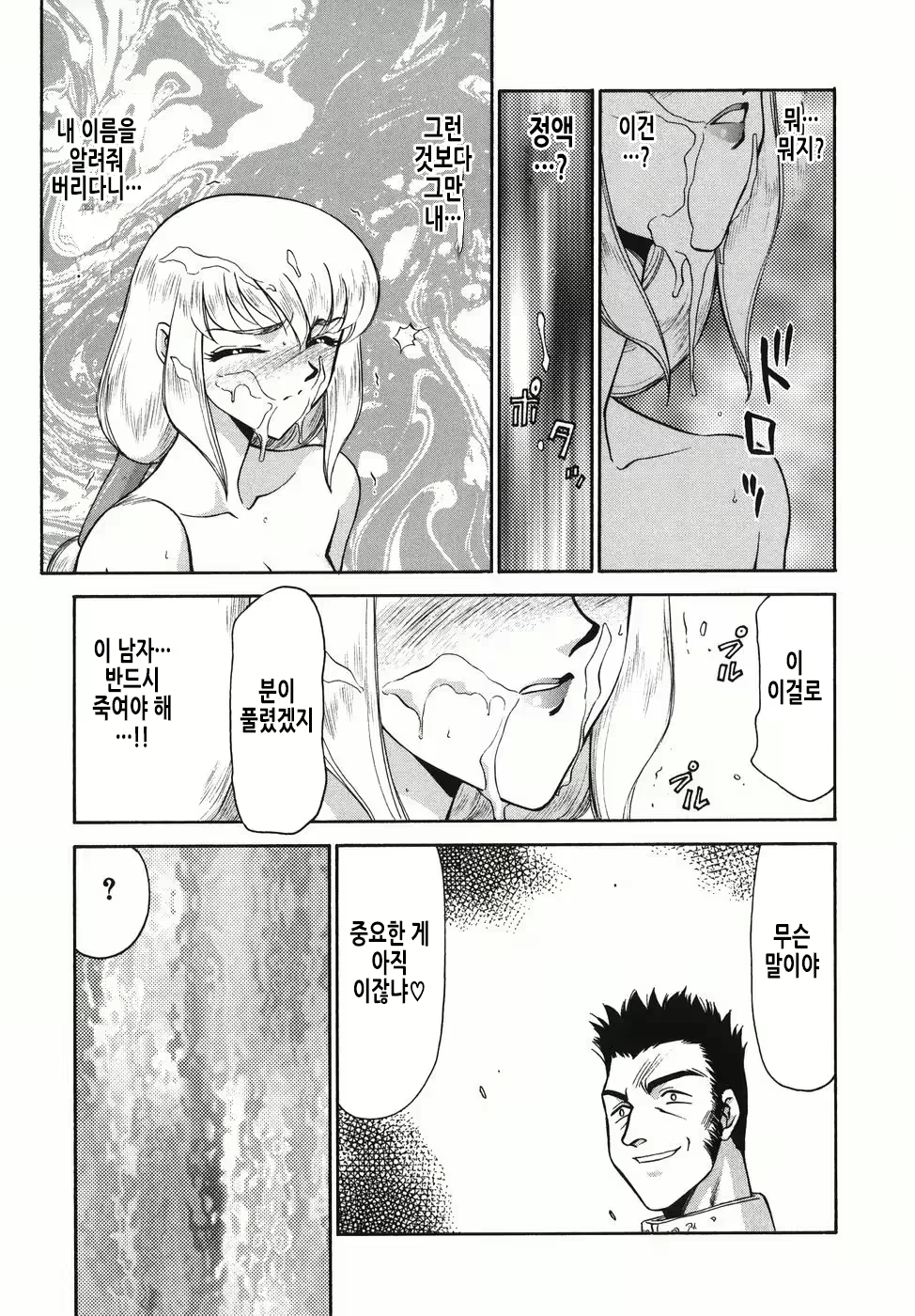 Content 2913321 - 34 페이지