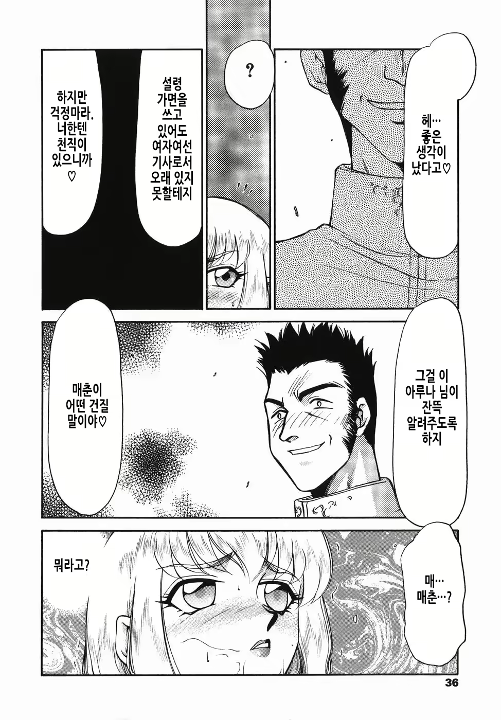 Content 2913321 - 37 페이지