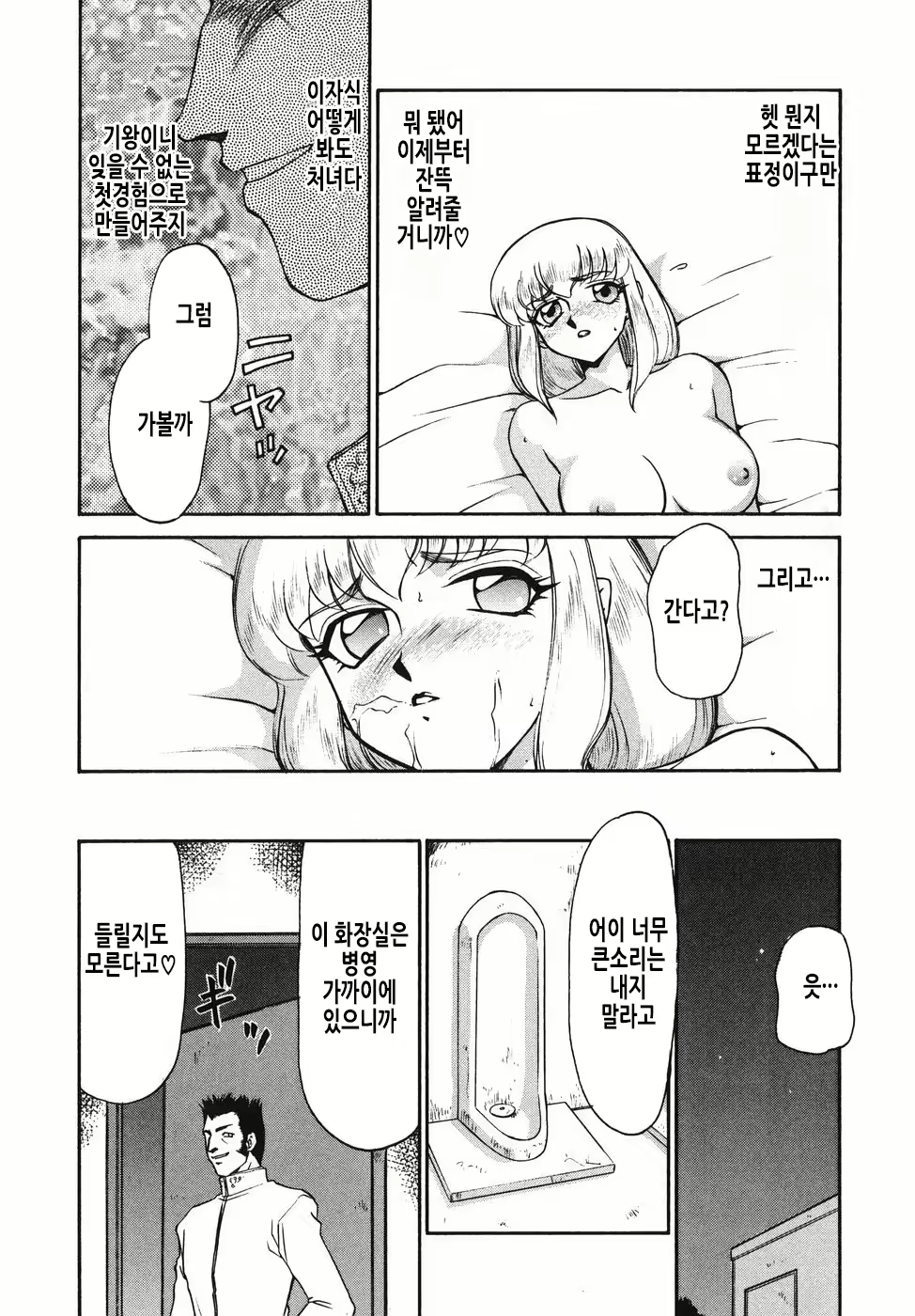 Content 2913321 - 38 페이지