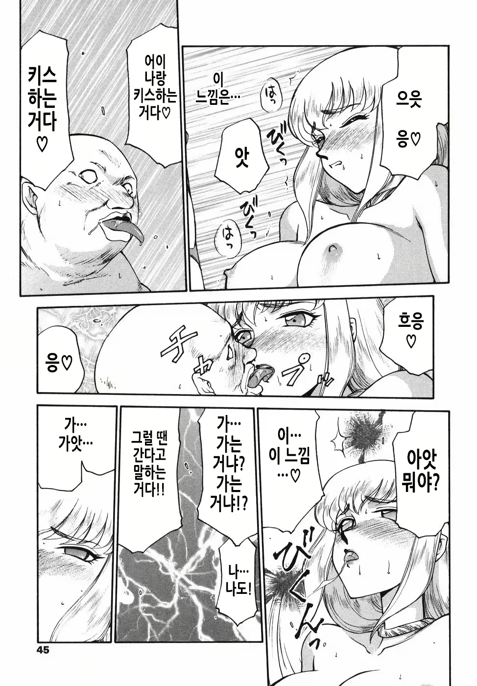 Content 2913321 - 46 페이지