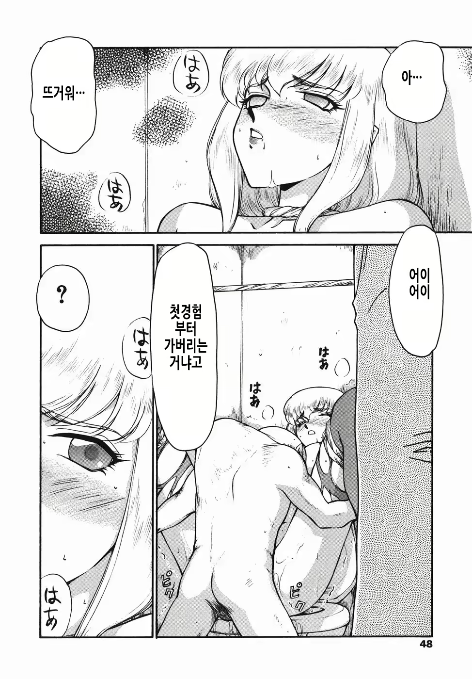 Content 2913321 - 49 페이지