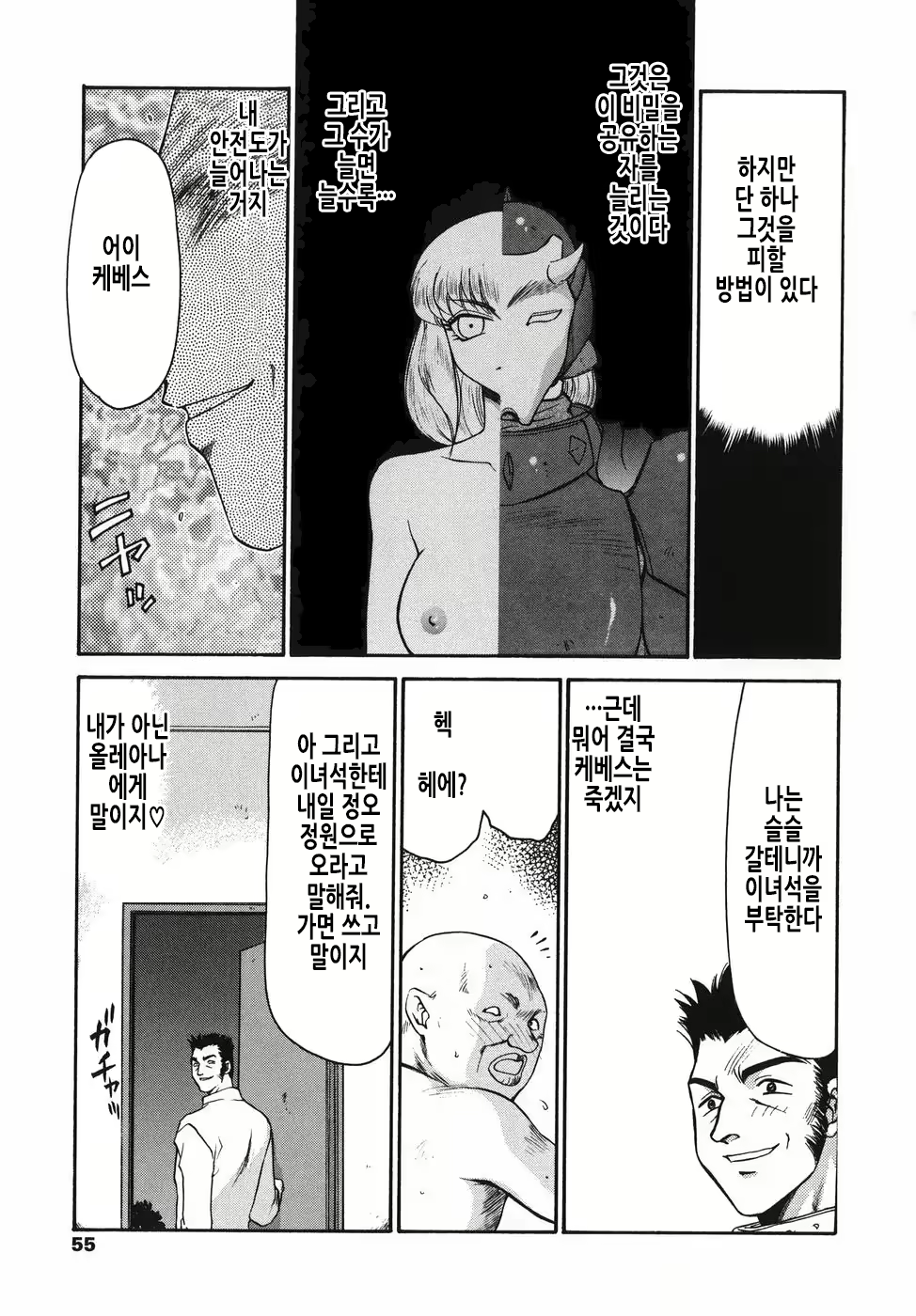 Content 2913321 - 56 페이지