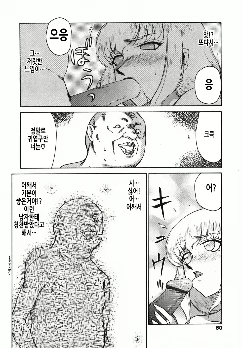 Content 2913321 - 61 페이지