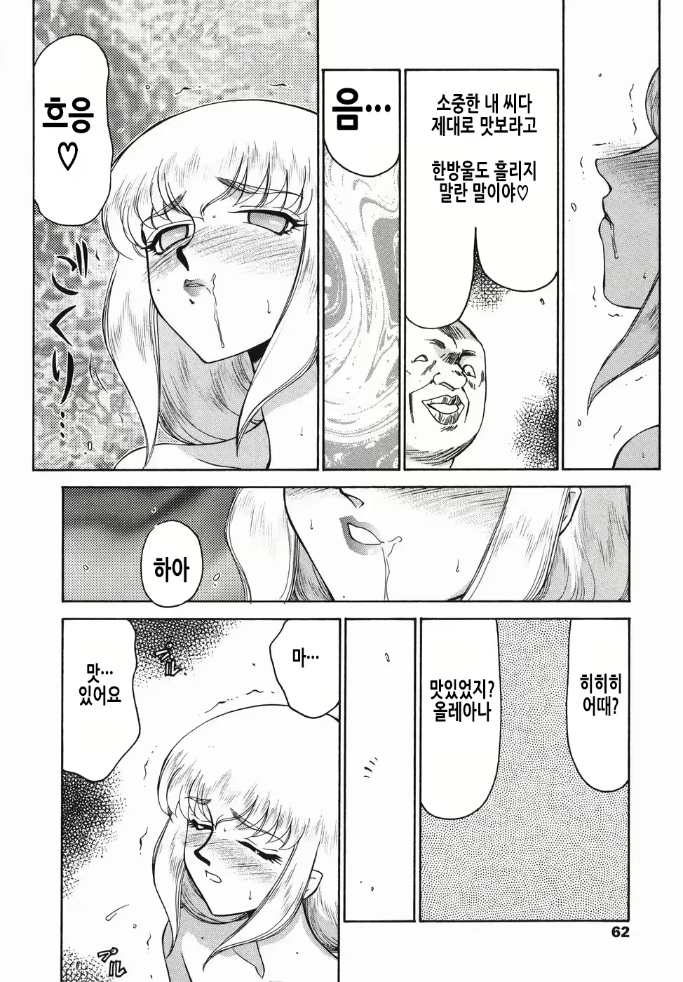 Content 2913321 - 63 페이지