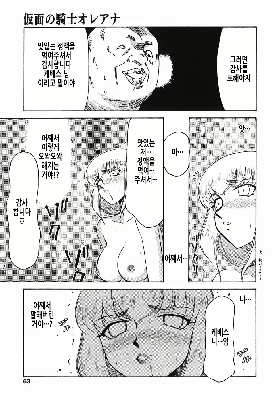 Content 2913321 - 64 페이지