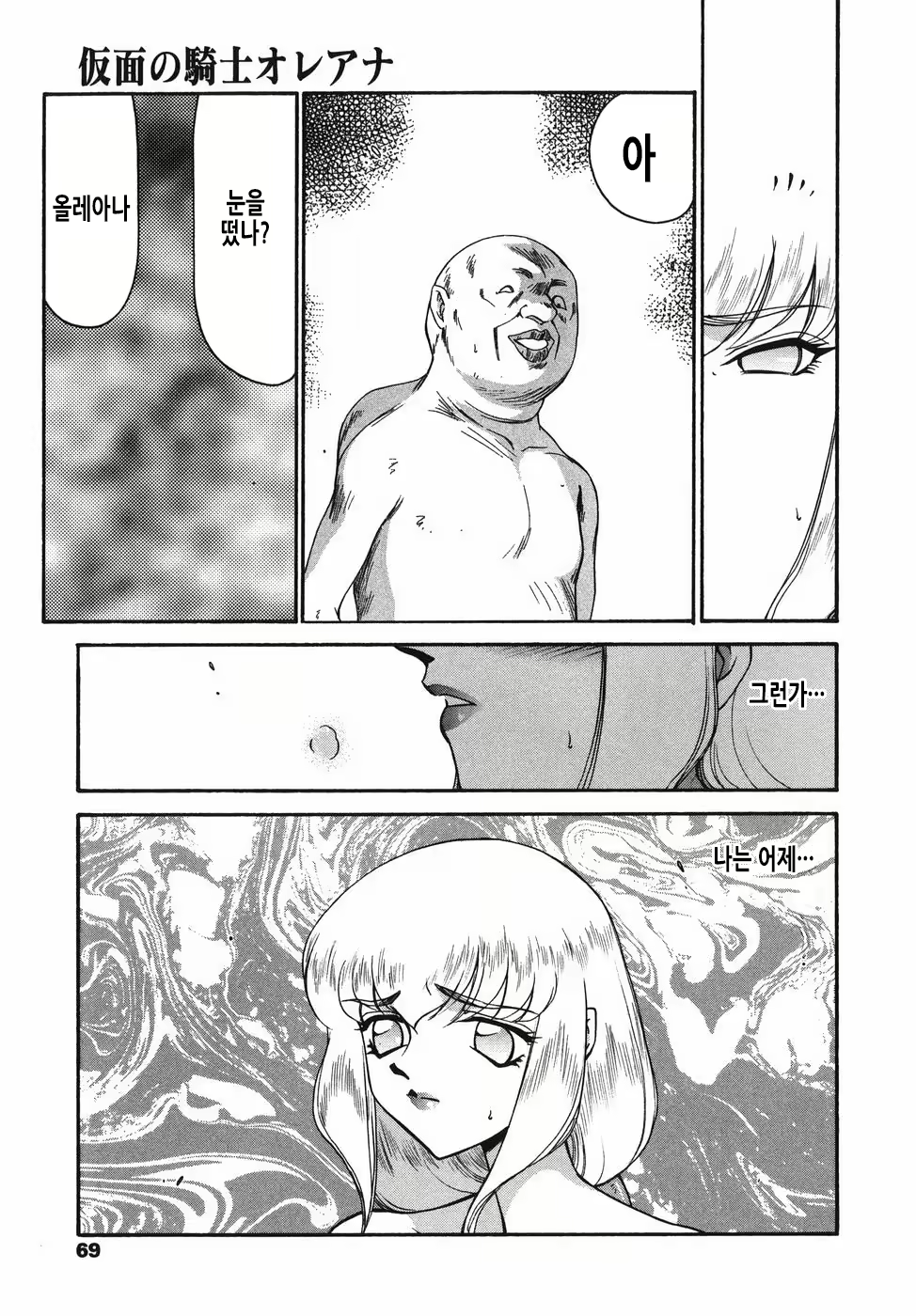 Content 2913321 - 70 페이지