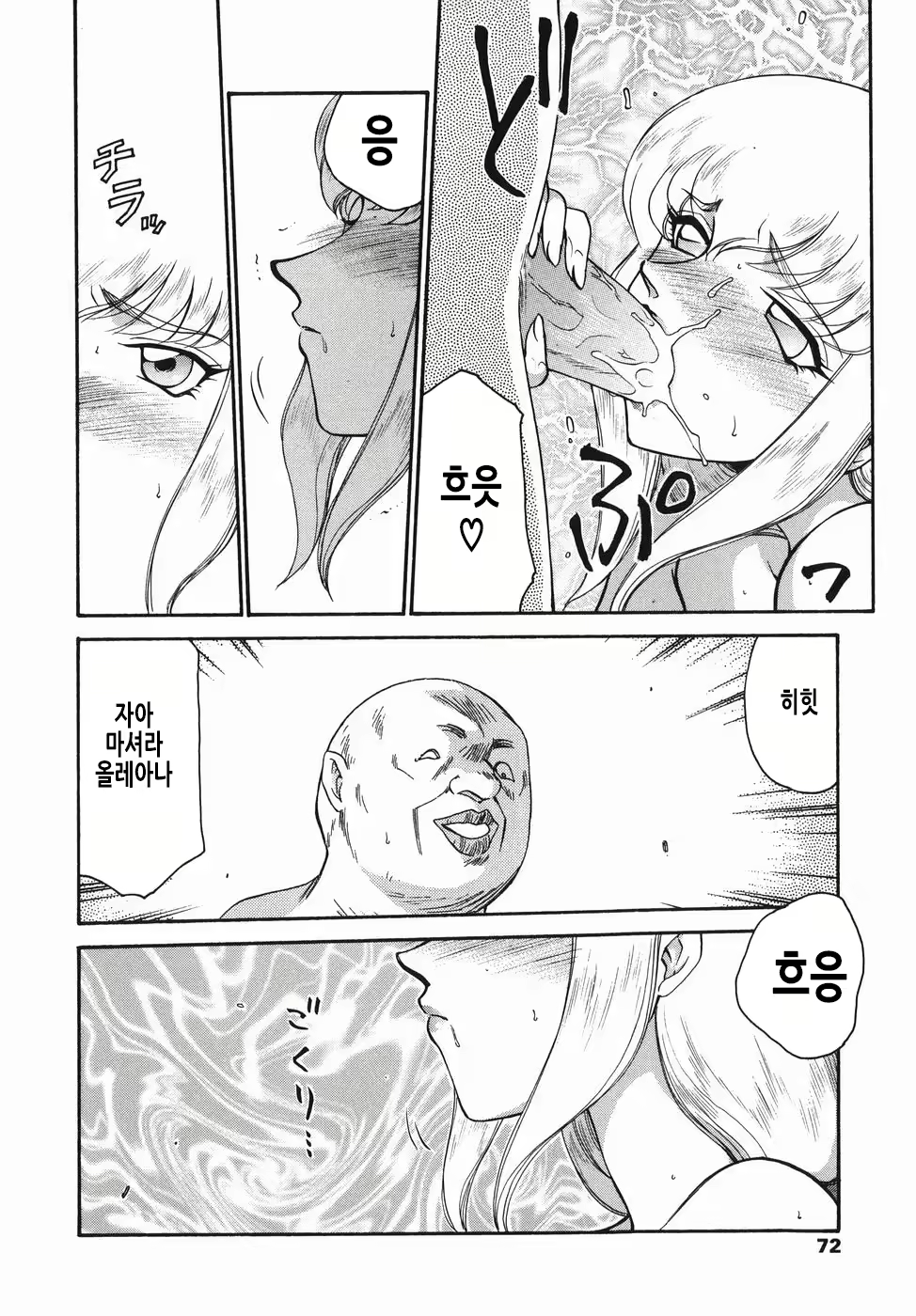 Content 2913321 - 73 페이지