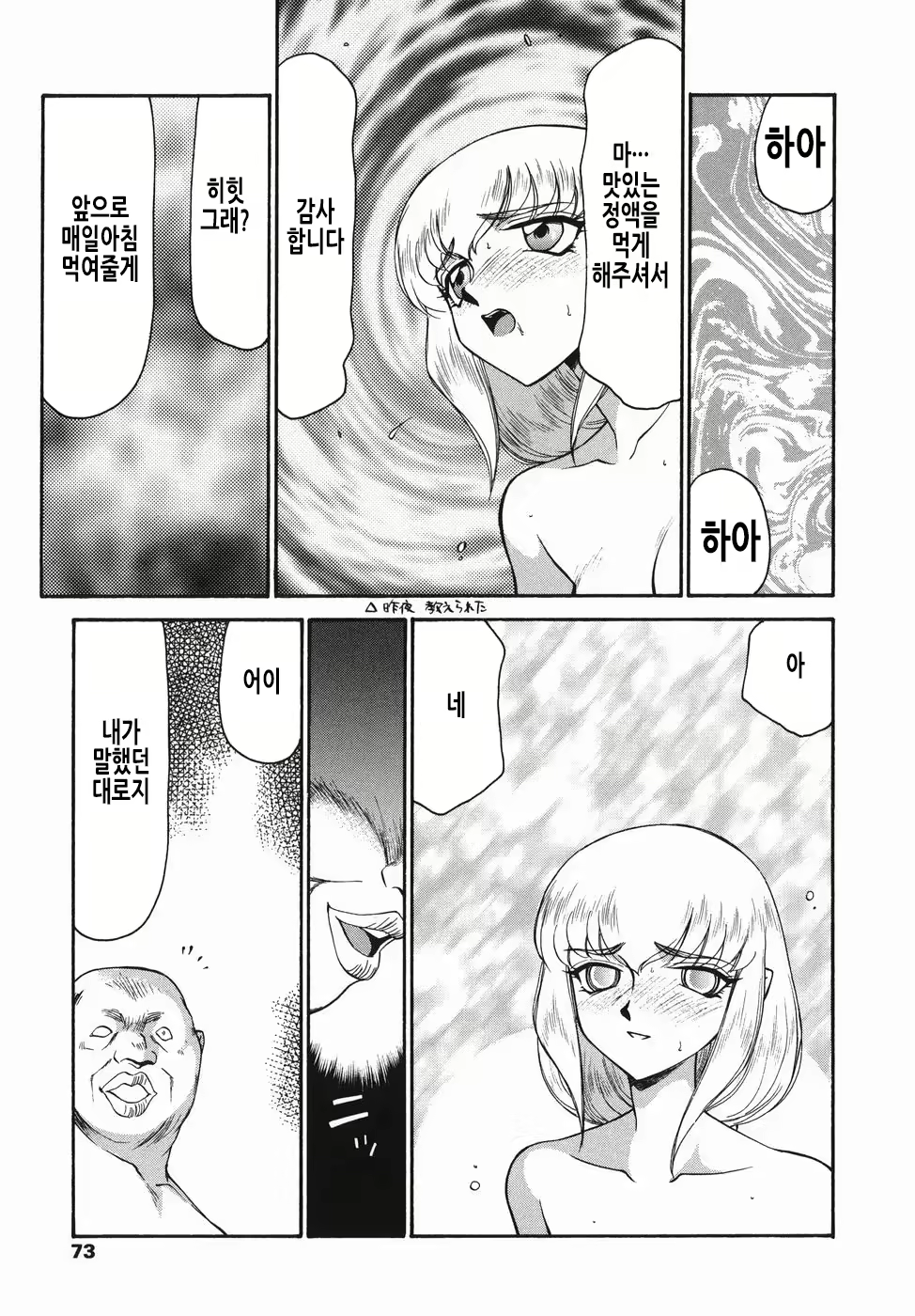 Content 2913321 - 74 페이지