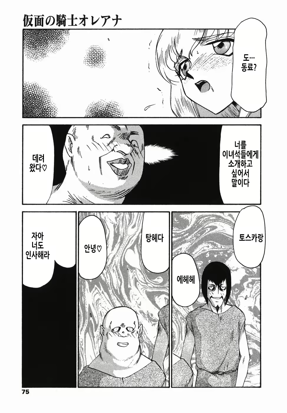 Content 2913321 - 76 페이지