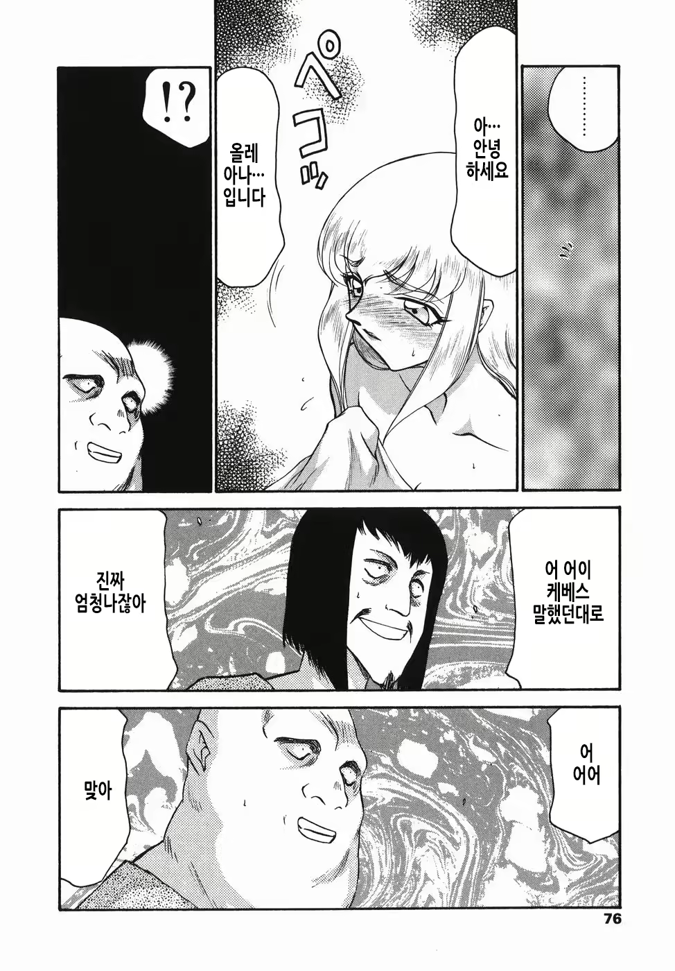Content 2913321 - 77 페이지
