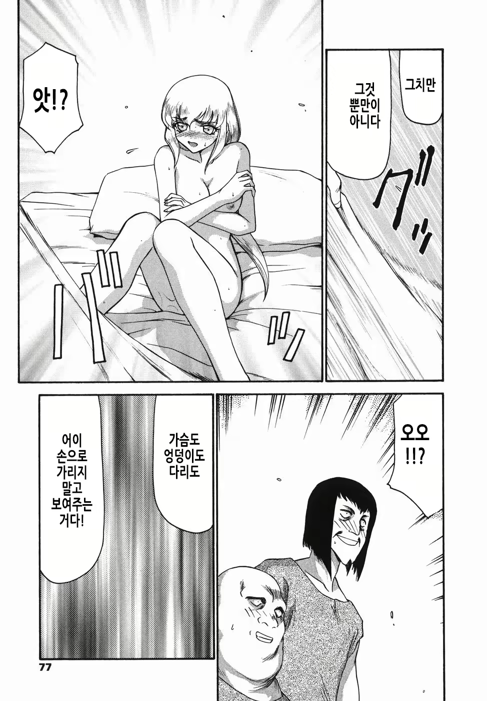 Content 2913321 - 78 페이지