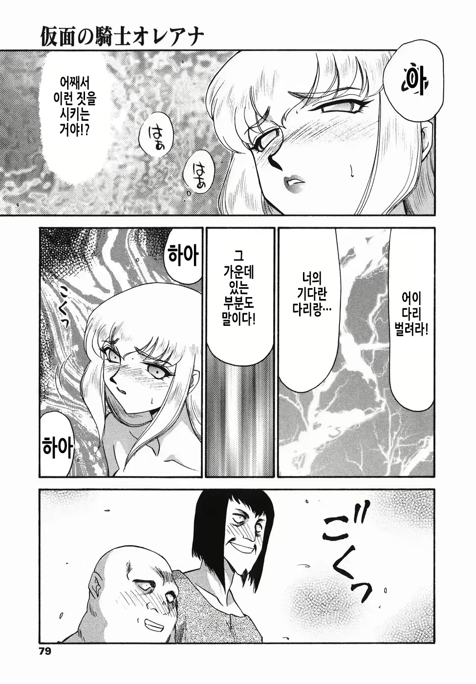 Content 2913321 - 80 페이지