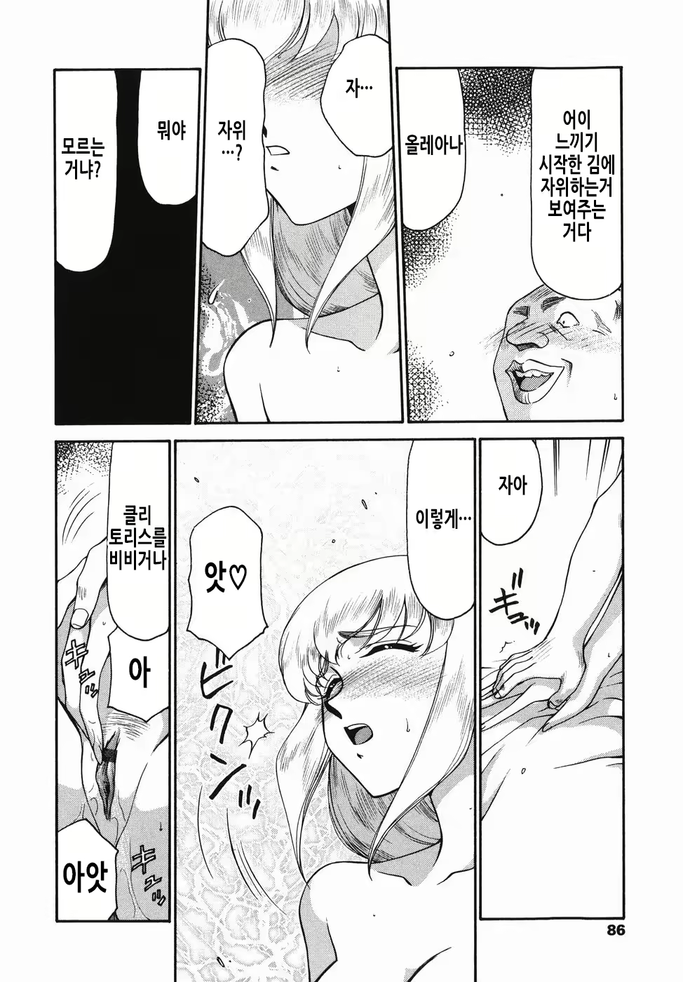 Content 2913321 - 87 페이지