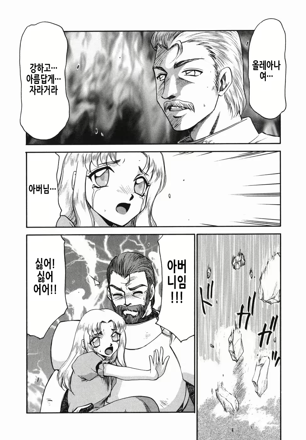 Content 2913321 - 9 페이지